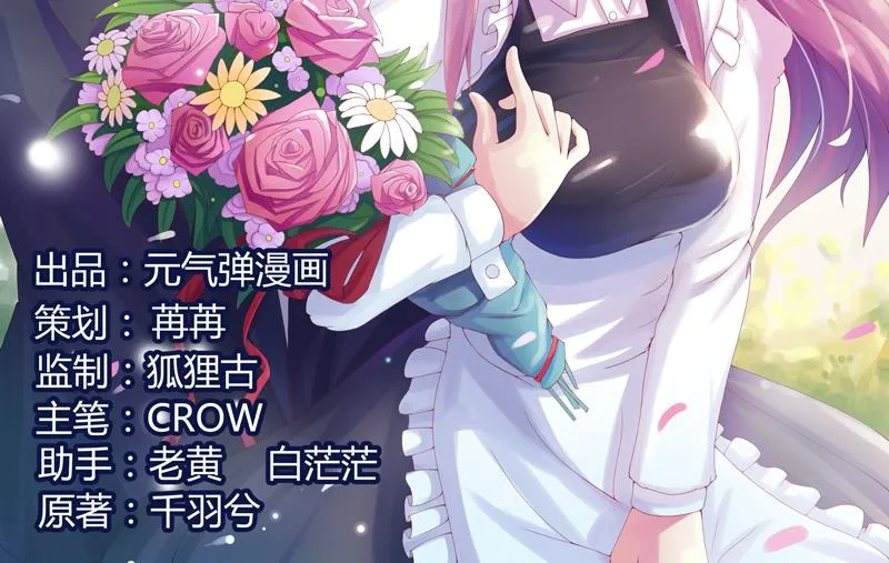 第64话合作受阻 第2页