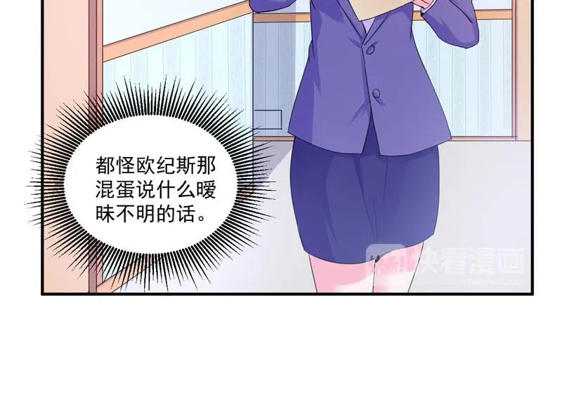 第64话合作受阻 第4页