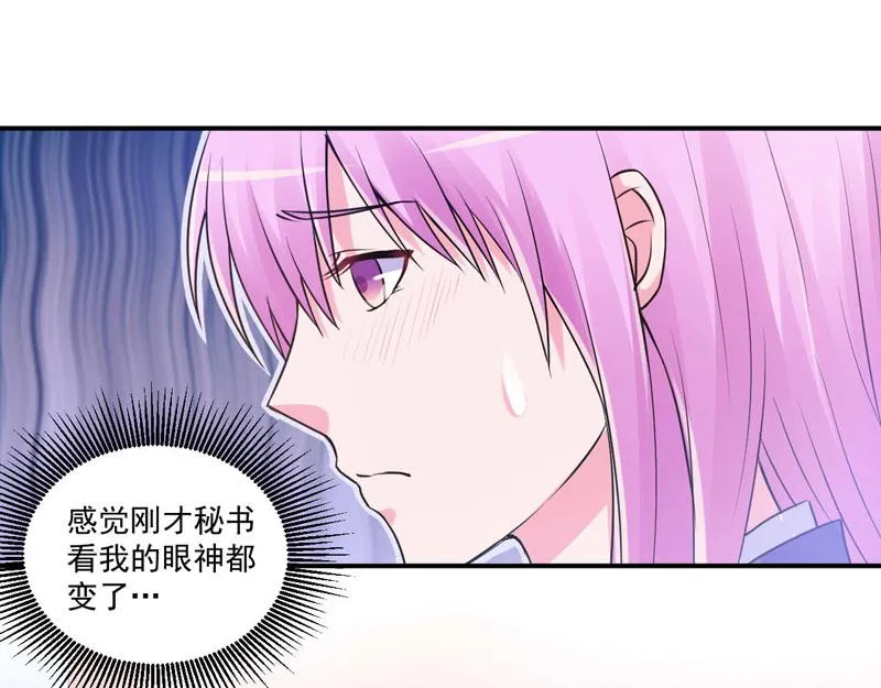 第64话合作受阻 第5页