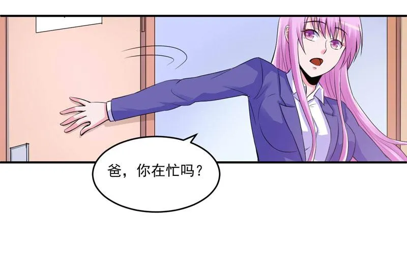 第64话合作受阻 第8页