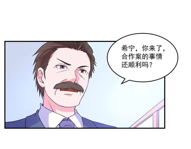 第64话合作受阻 第9页