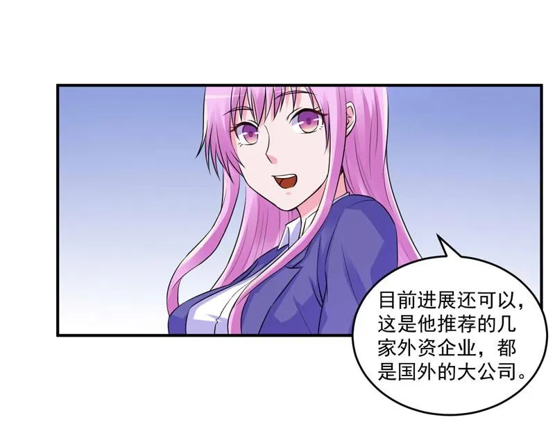 第64话合作受阻 第11页