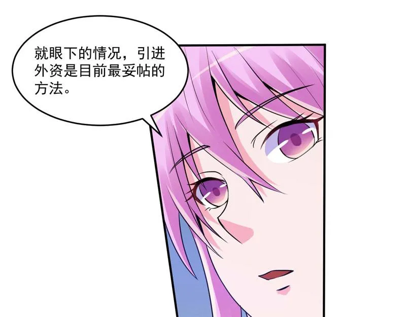 第64话合作受阻 第13页