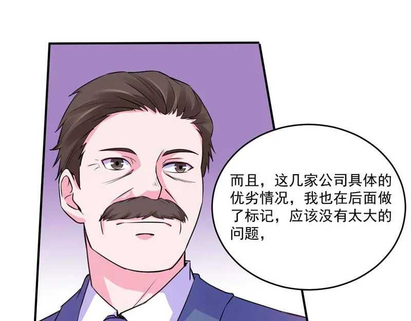第64话合作受阻 第15页