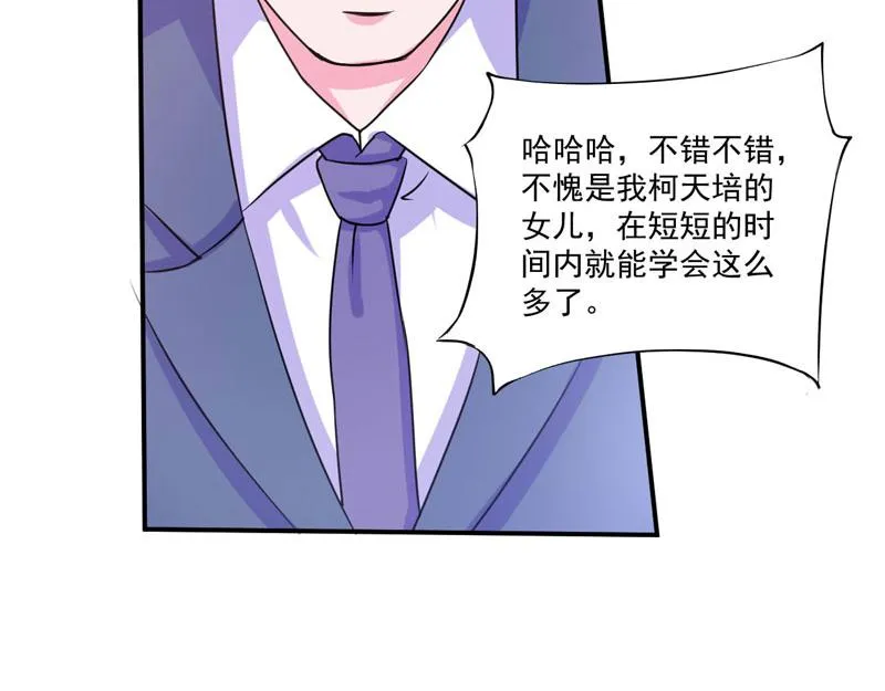 第64话合作受阻 第21页