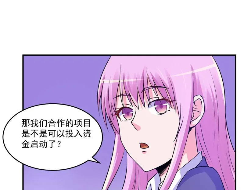 第64话合作受阻 第23页