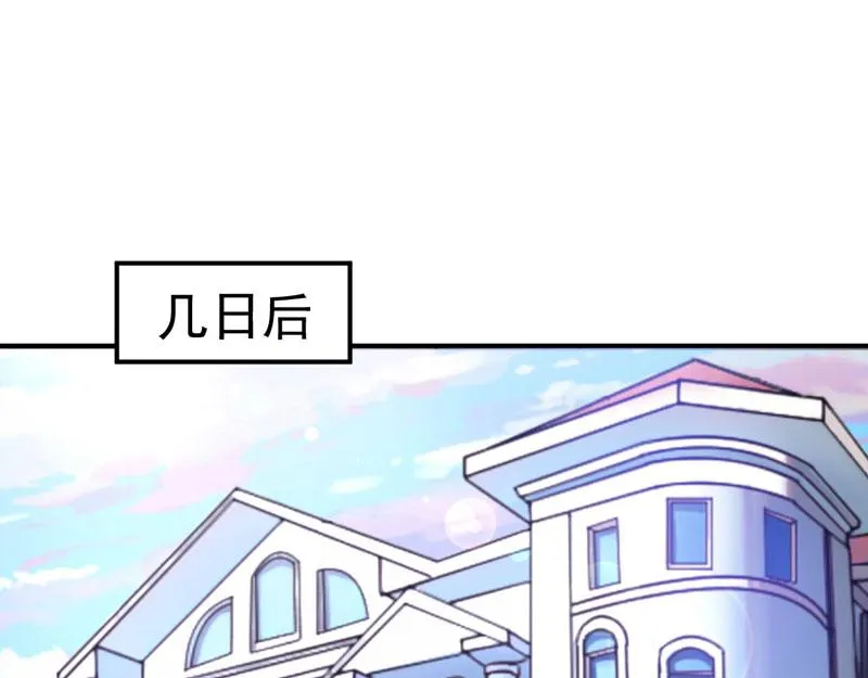 第64话合作受阻 第30页