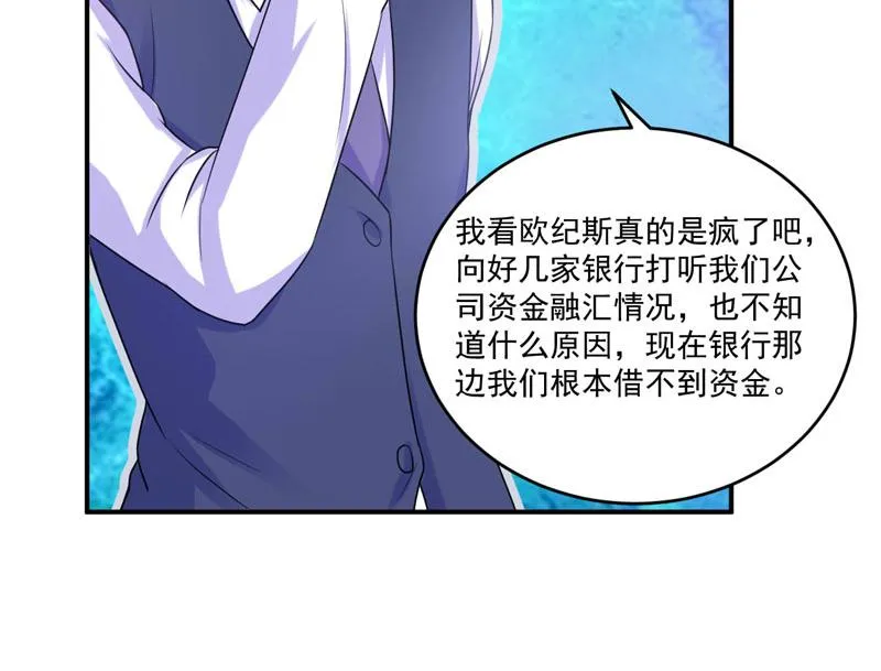 第64话合作受阻 第41页