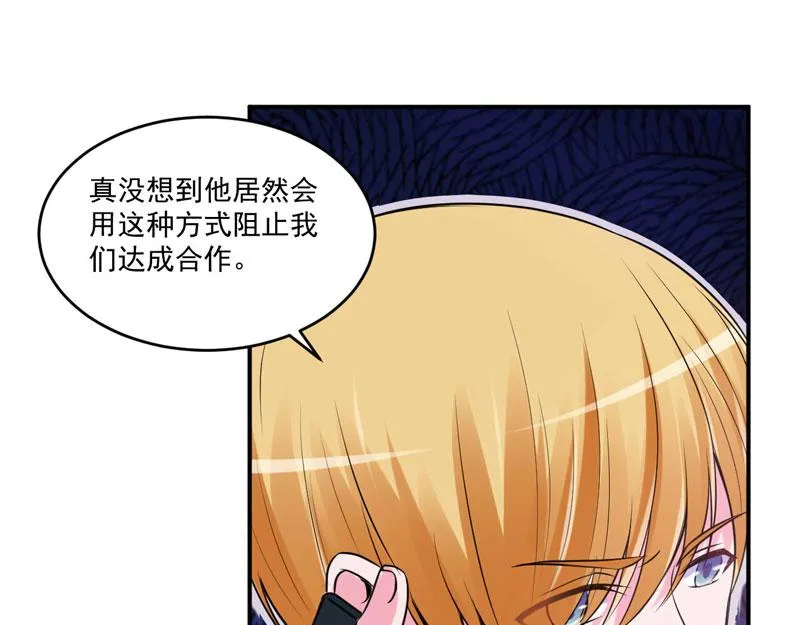 第64话合作受阻 第42页