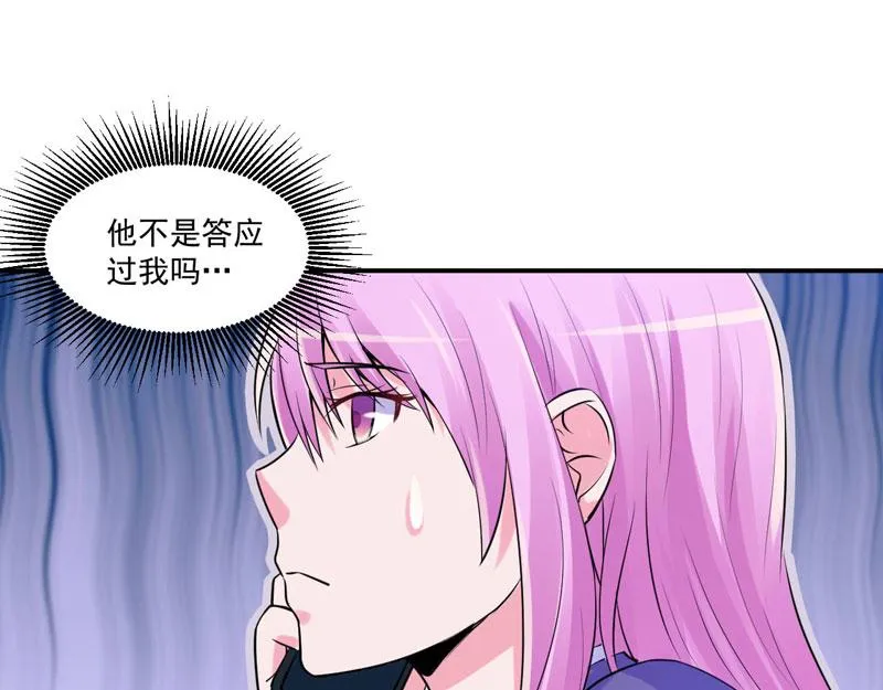 第64话合作受阻 第44页