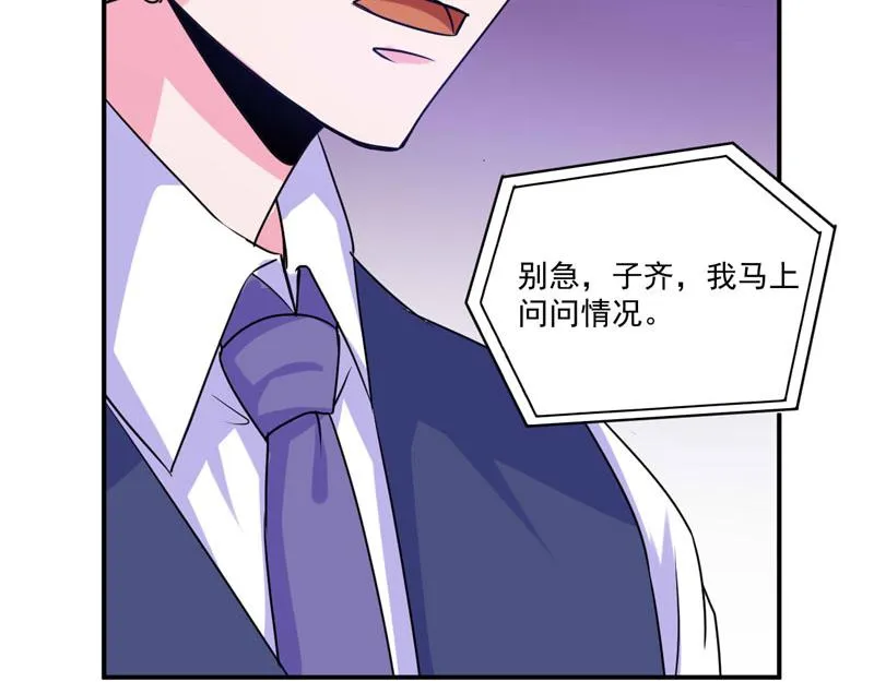 第64话合作受阻 第47页