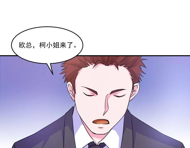 第64话合作受阻 第52页