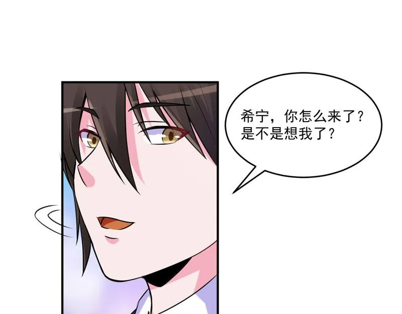 第64话合作受阻 第54页