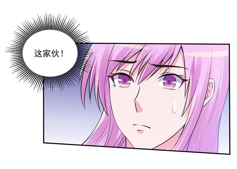 第64话合作受阻 第56页
