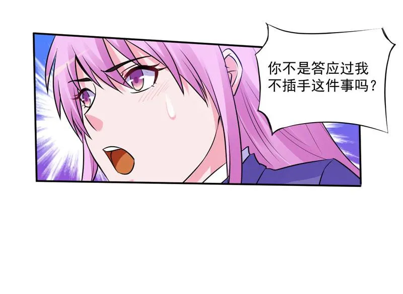 第64话合作受阻 第57页
