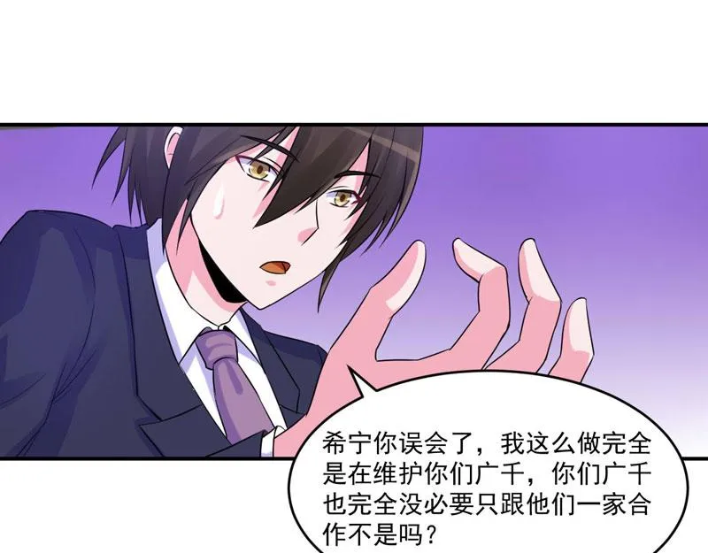 第64话合作受阻 第58页