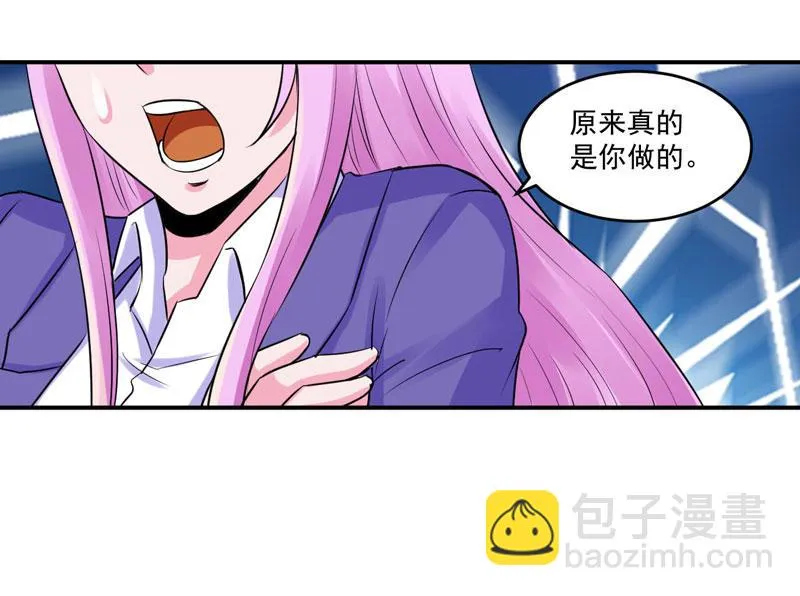 第64话合作受阻 第60页
