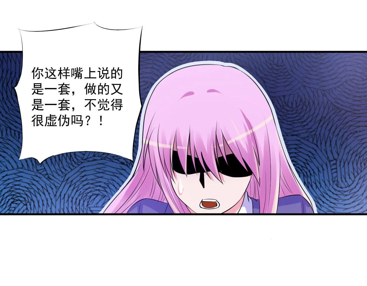 第64话合作受阻 第63页