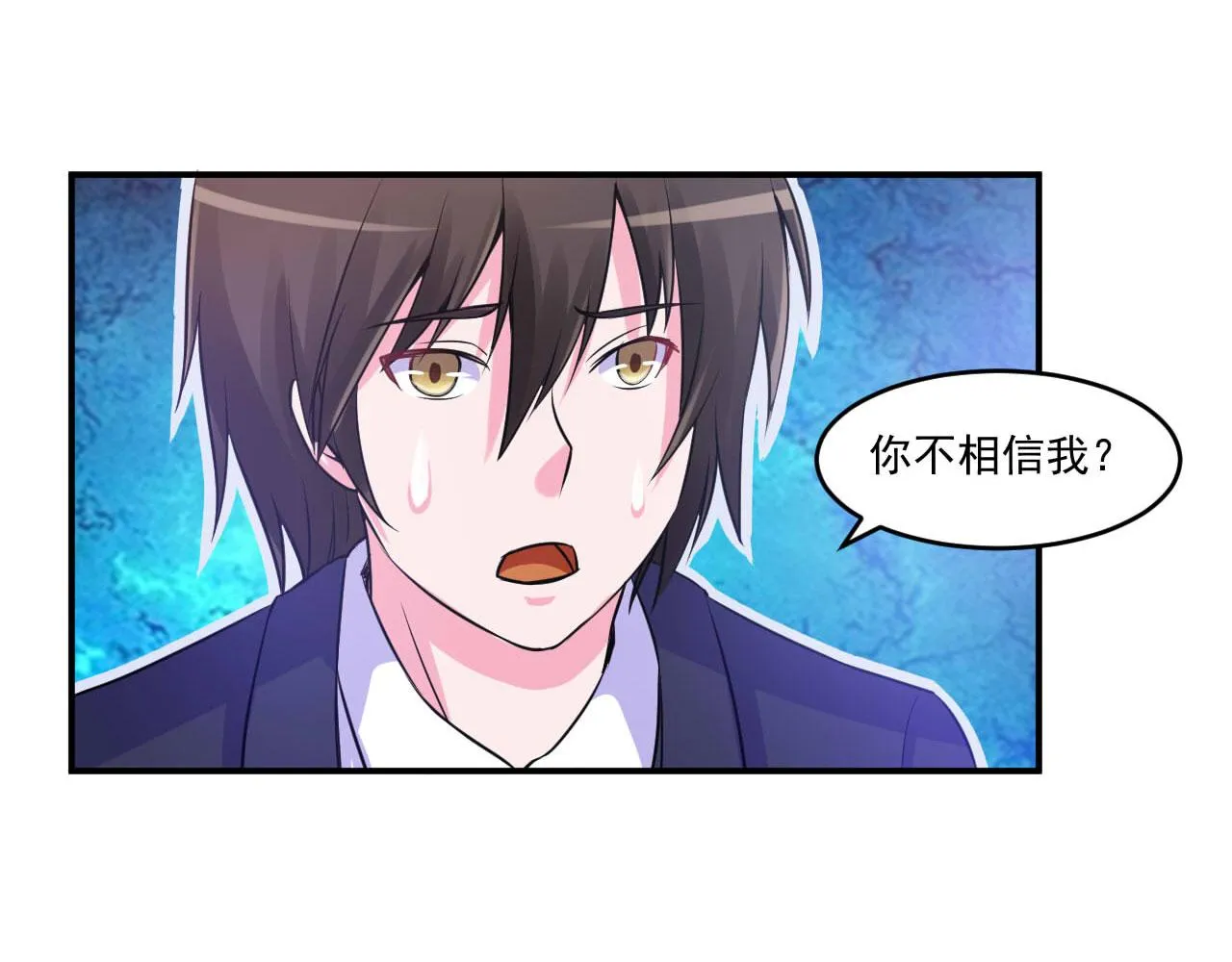 第64话合作受阻 第65页