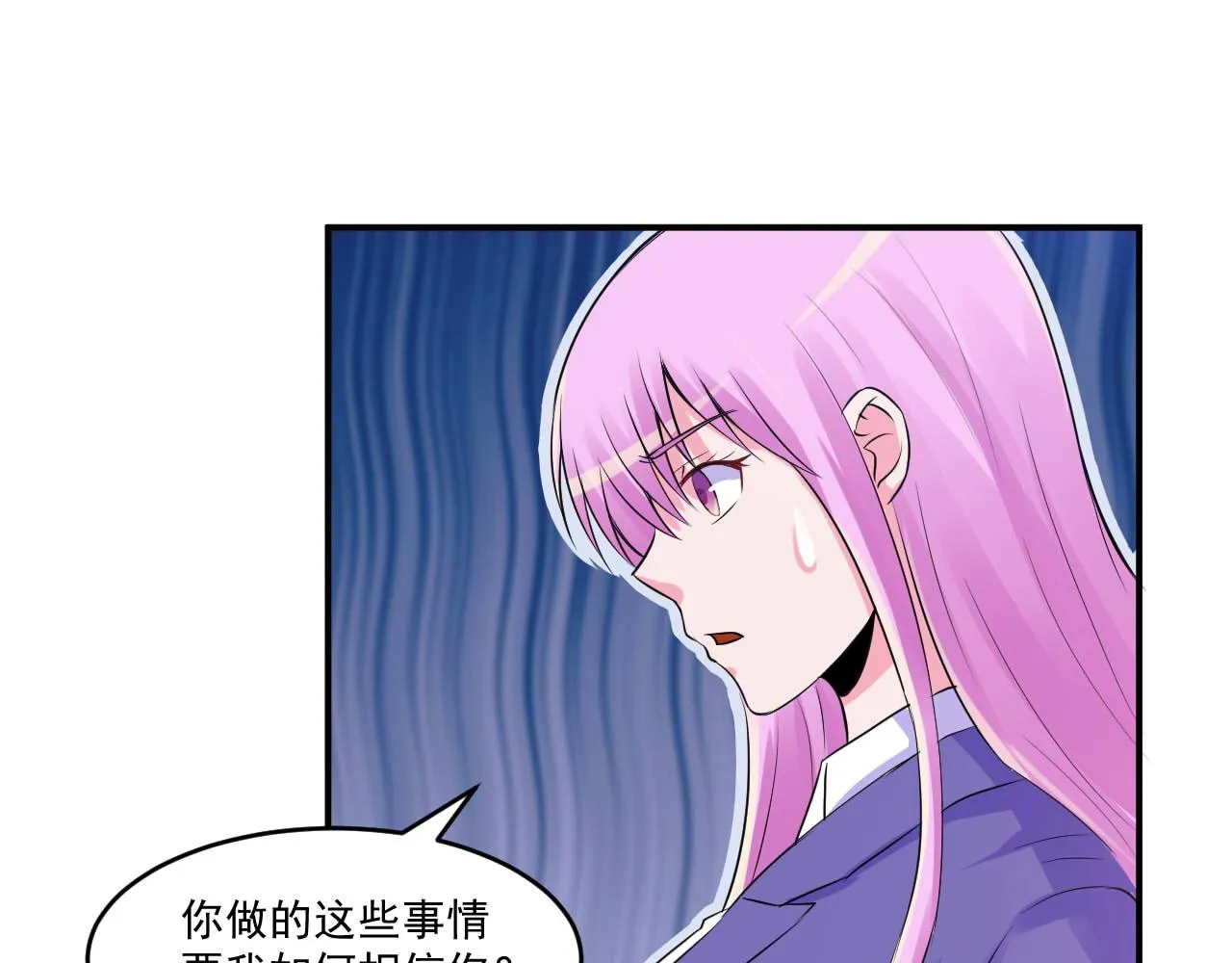 第64话合作受阻 第67页