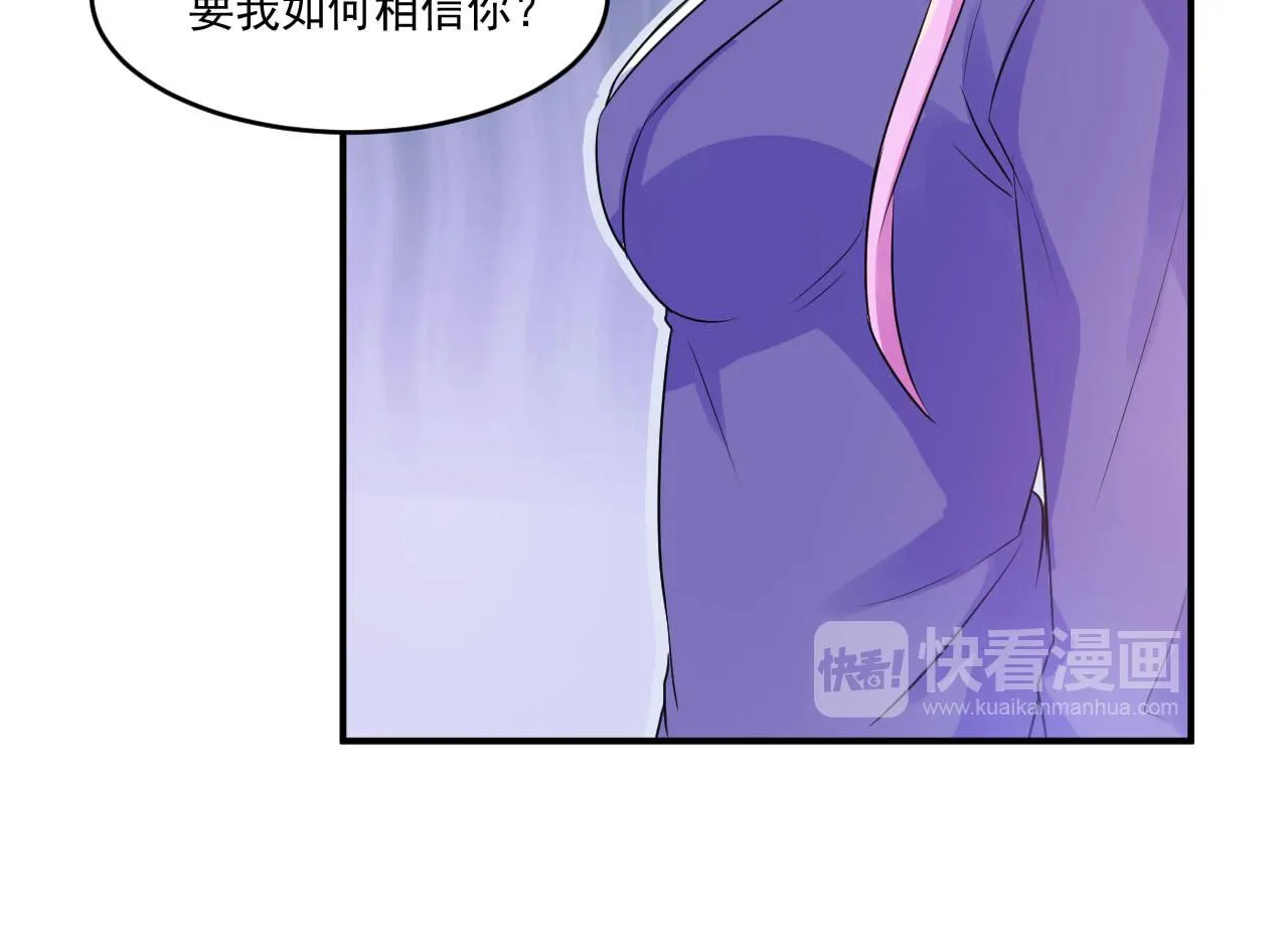 第64话合作受阻 第68页