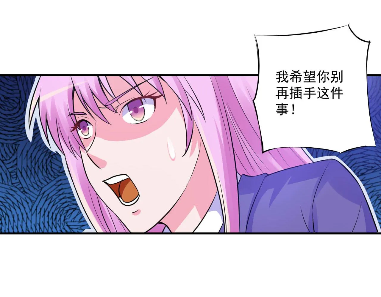 第64话合作受阻 第69页