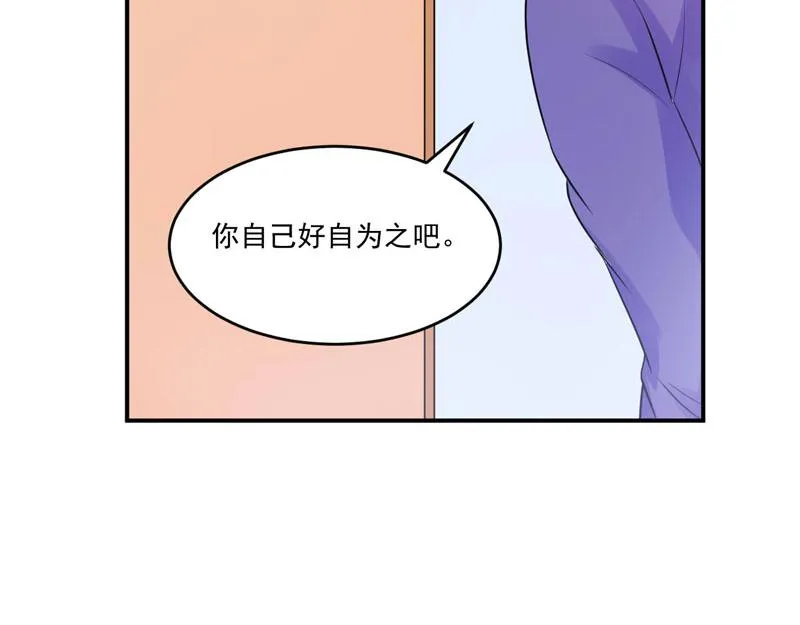 第64话合作受阻 第75页
