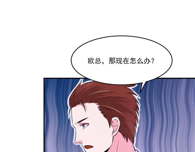 第64话合作受阻 第79页