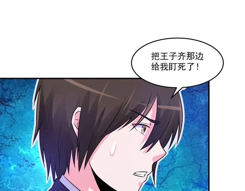 第64话合作受阻 第82页