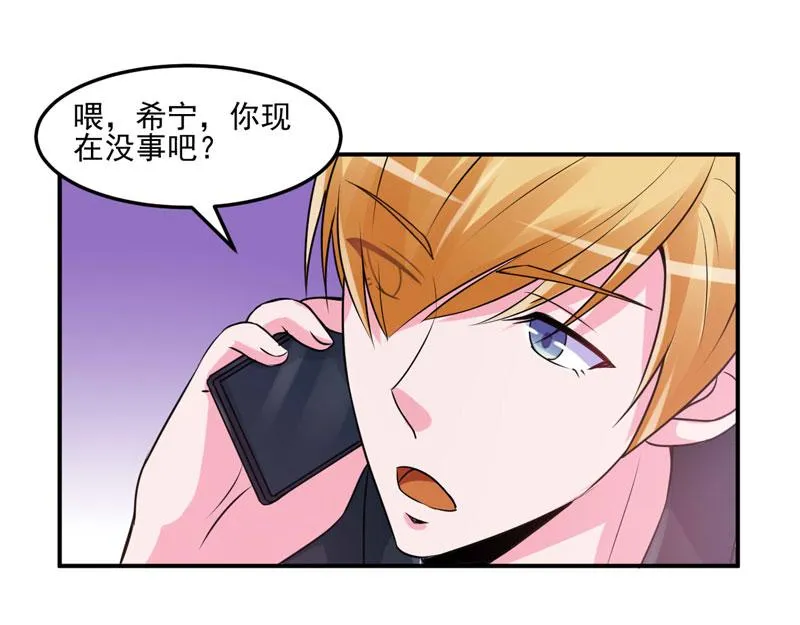 第62话当局者迷 第3页