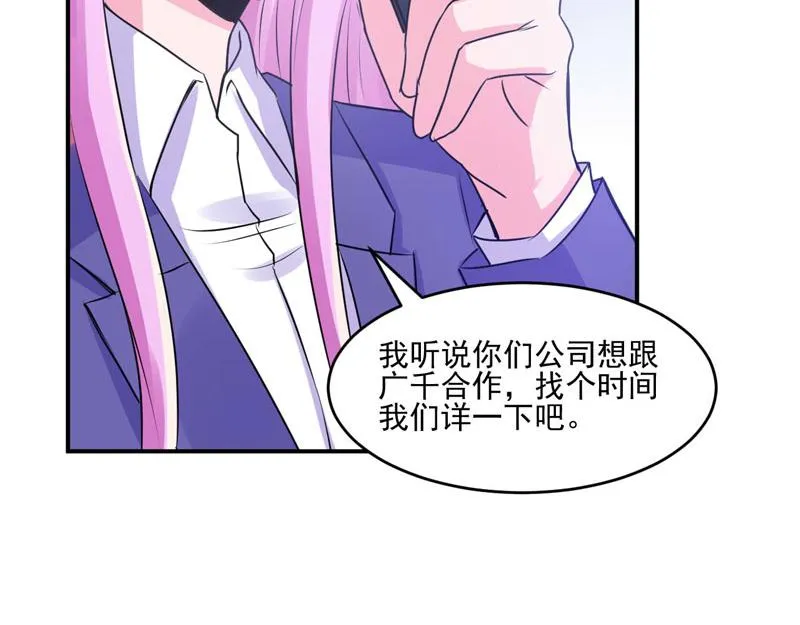 第62话当局者迷 第10页