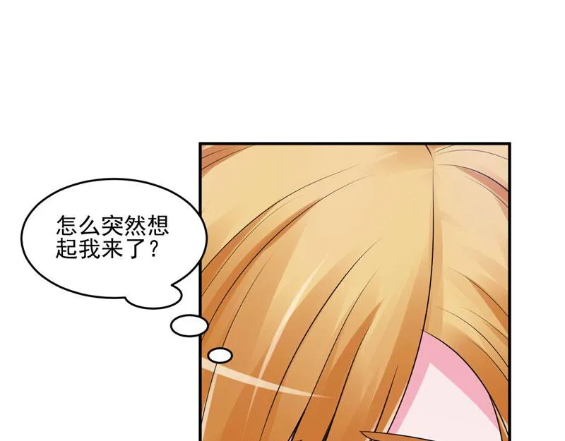 第62话当局者迷 第12页