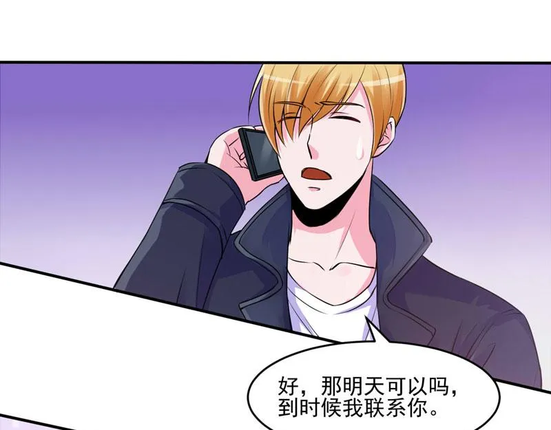 第62话当局者迷 第14页