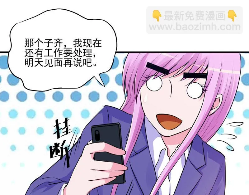 第62话当局者迷 第18页