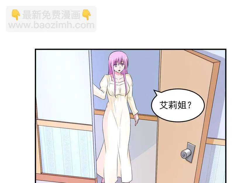 第62话当局者迷 第28页