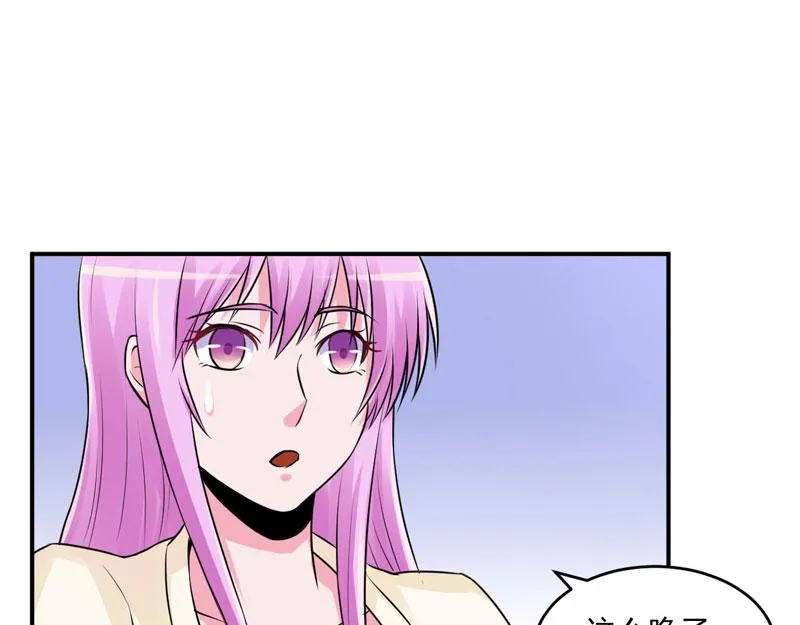 第62话当局者迷 第30页