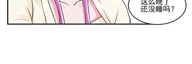 第62话当局者迷 第31页