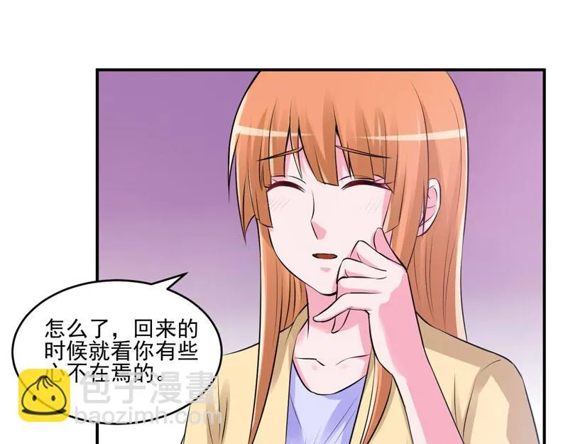 第62话当局者迷 第32页