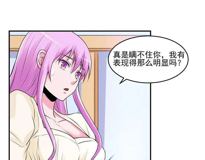 第62话当局者迷 第34页