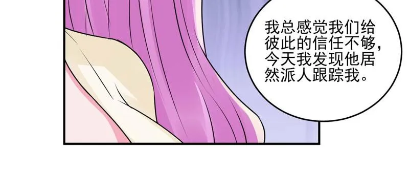 第62话当局者迷 第37页