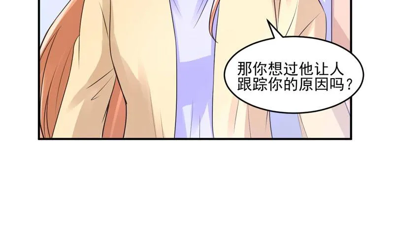 第62话当局者迷 第39页