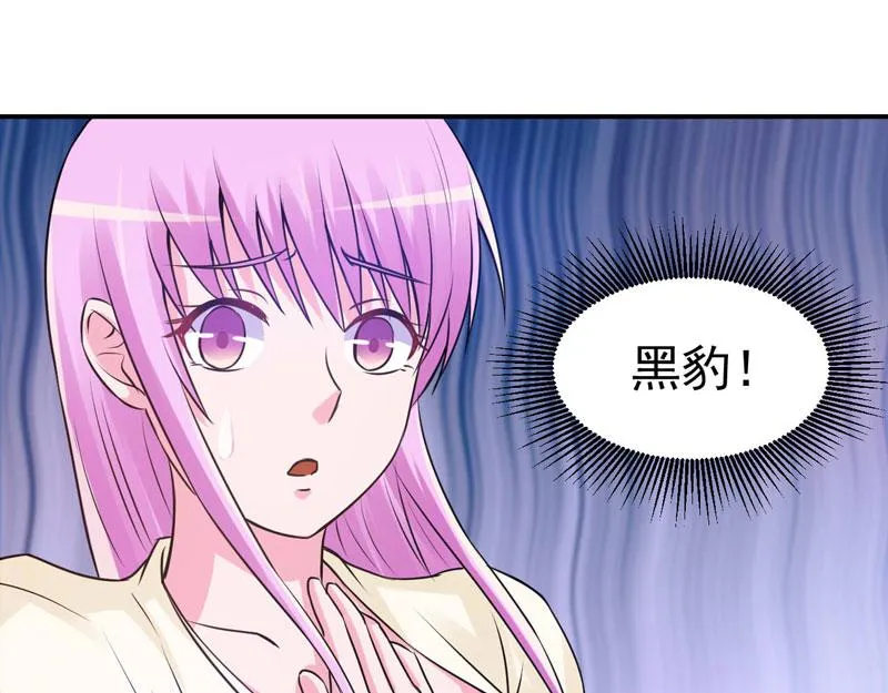 第62话当局者迷 第40页