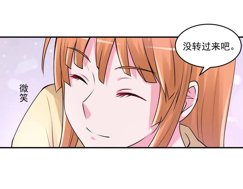 第62话当局者迷 第45页