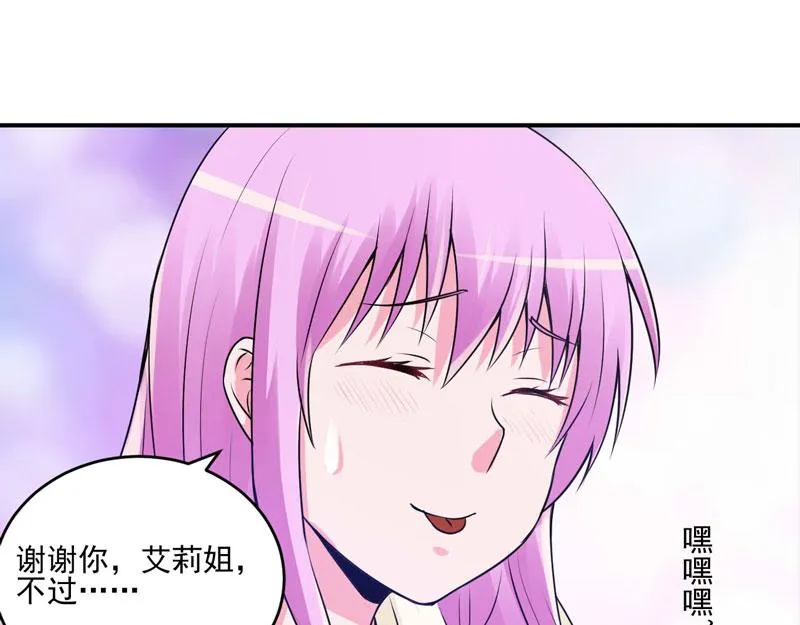 第62话当局者迷 第47页