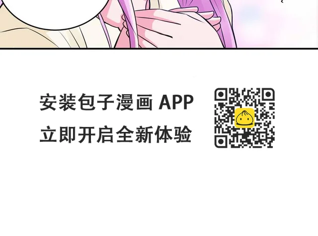 第62话当局者迷 第48页