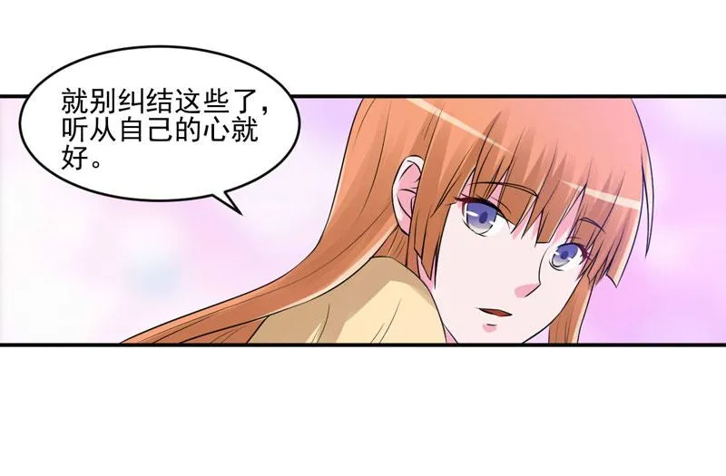 第62话当局者迷 第54页