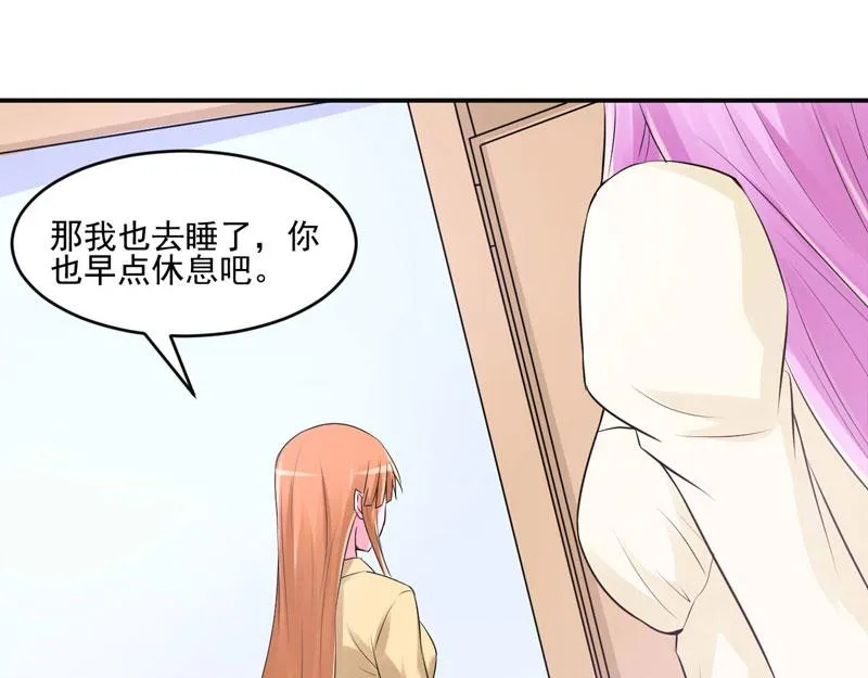 第62话当局者迷 第55页