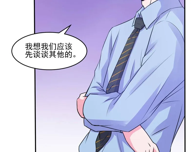 第62话当局者迷 第67页