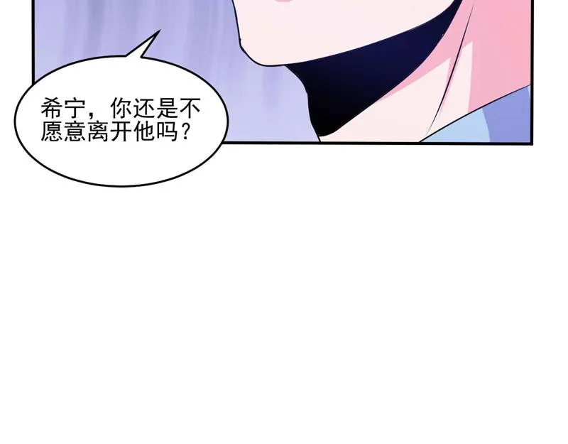 第62话当局者迷 第70页