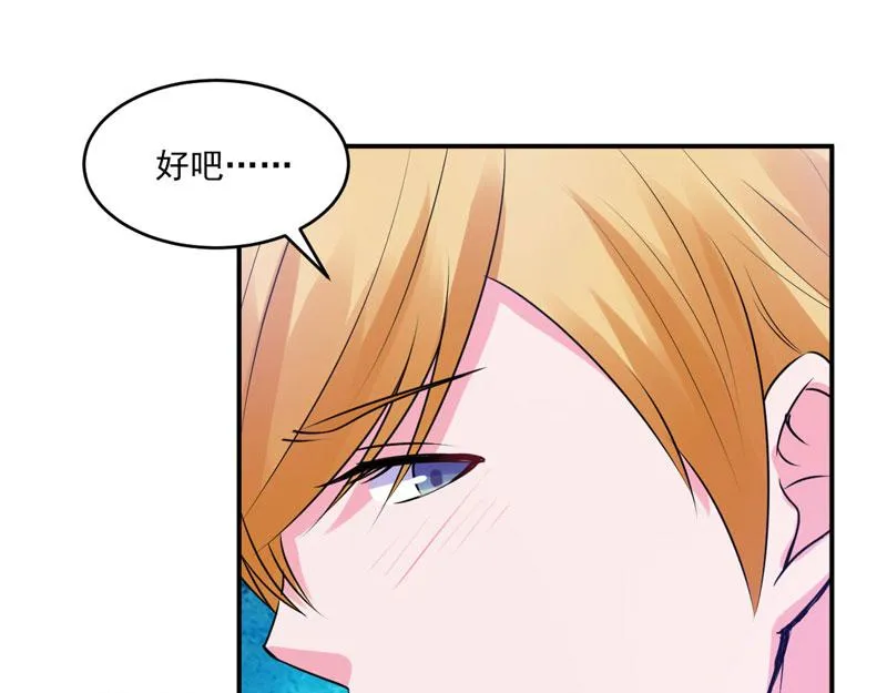第62话当局者迷 第76页